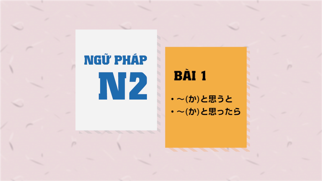 [Ngữ pháp N2] Bài 1 - ～（か）と思うと・～（か）と思ったら