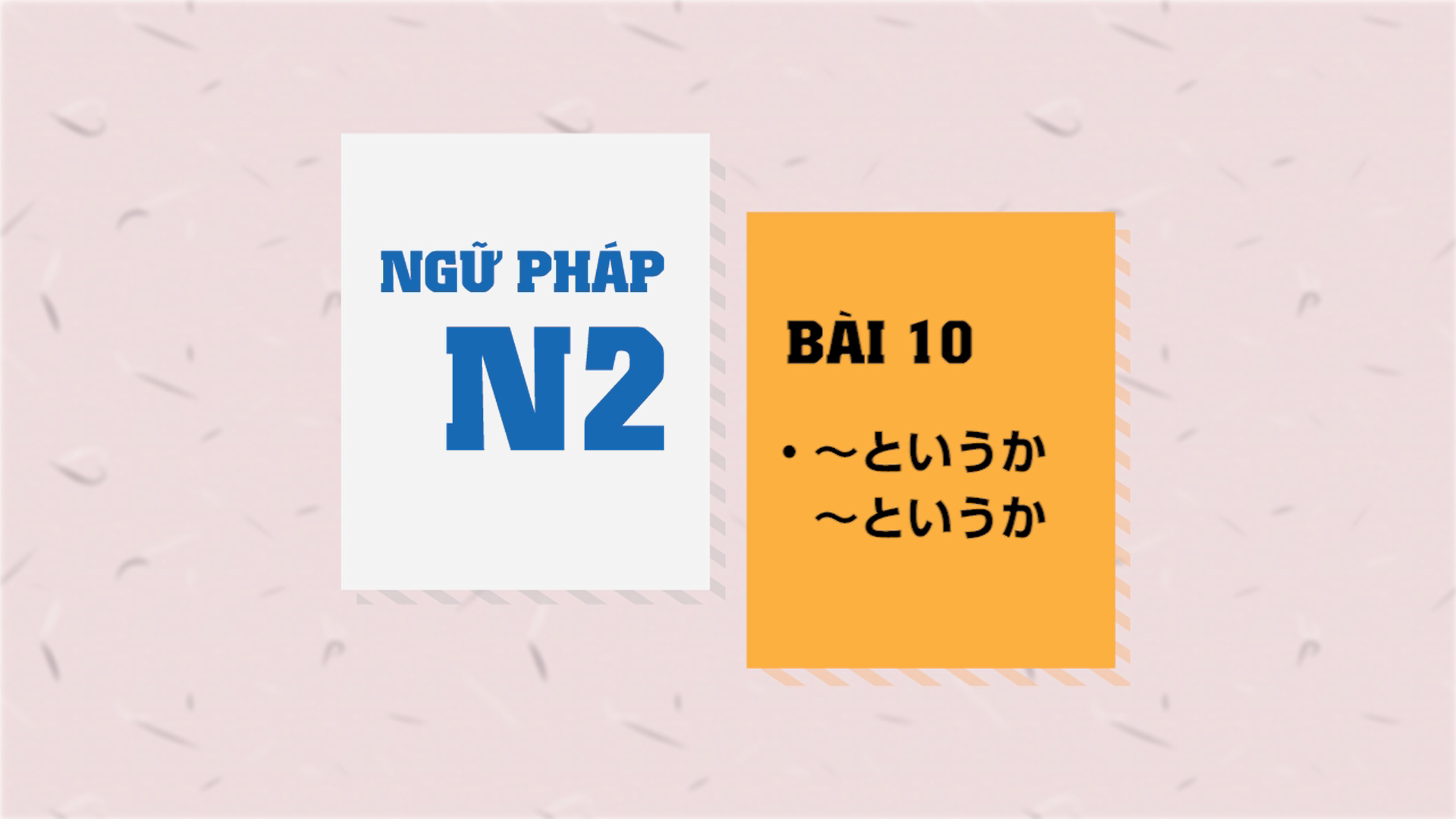 [Ngữ pháp N2] Bài 10: 〜というか〜というか