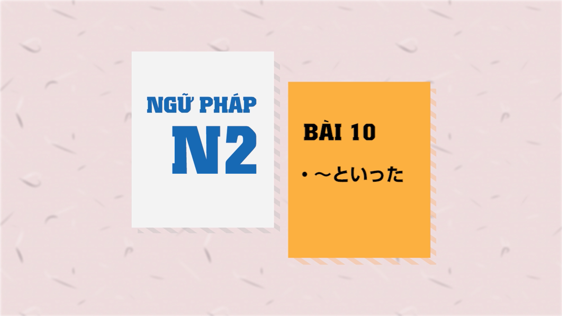 [Ngữ pháp N2] Bài 10: 〜といった