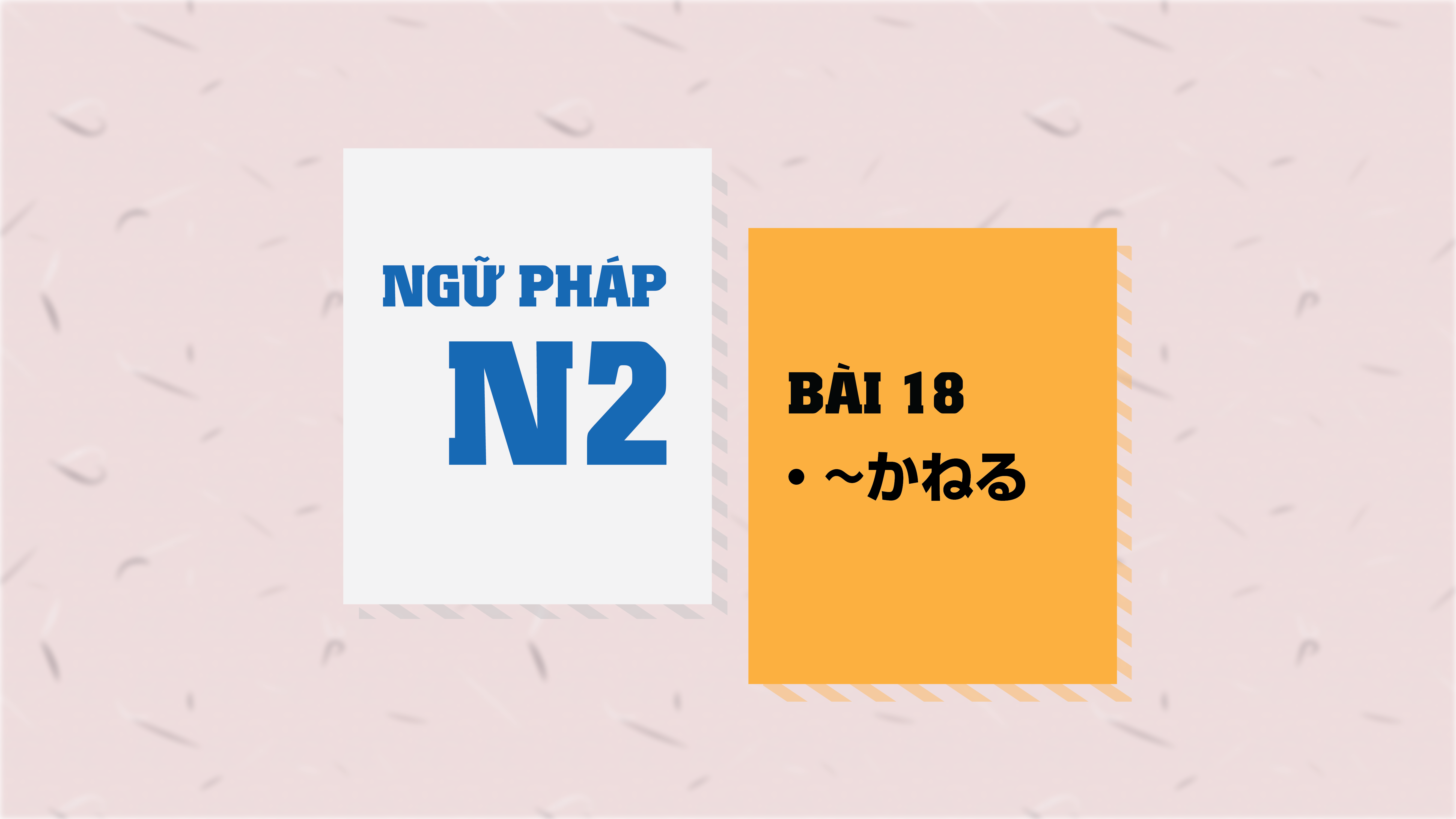 [Ngữ pháp N2] Bài 18: 〜かねる
