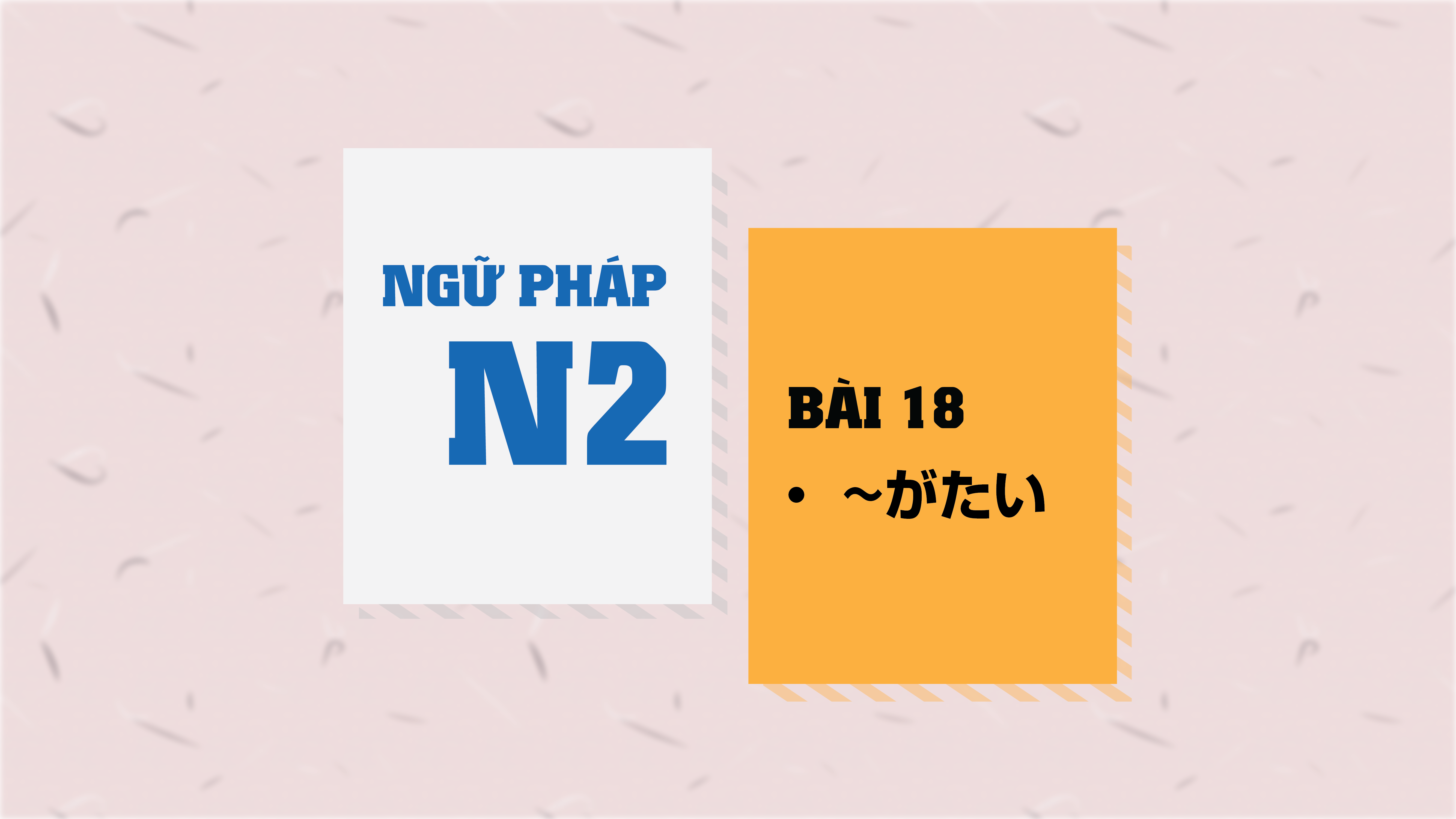 [Ngữ pháp N2] Bài 18: 〜がたい