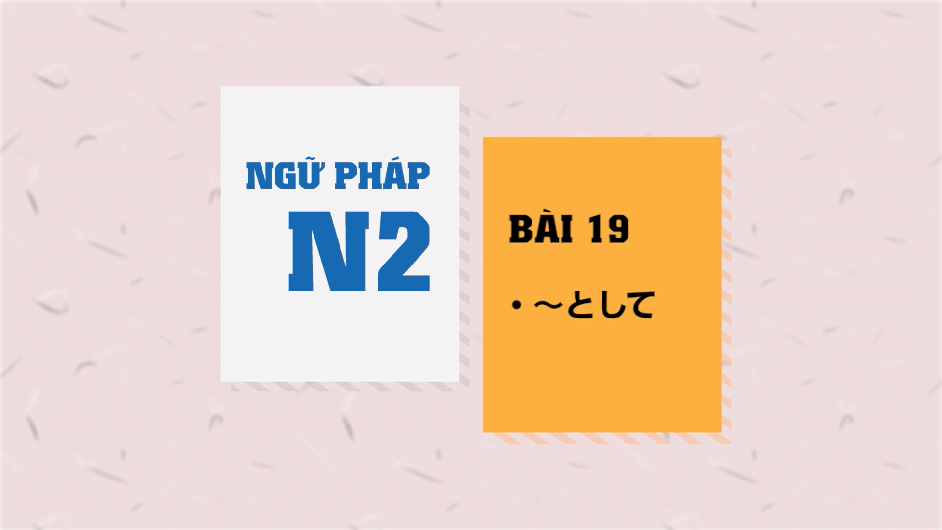 [Ngữ pháp N2] Bài 19: 〜として