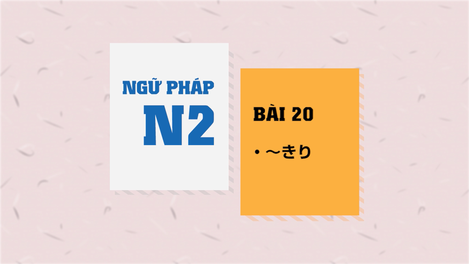 [Ngữ pháp N2] Bài 20: 〜きり