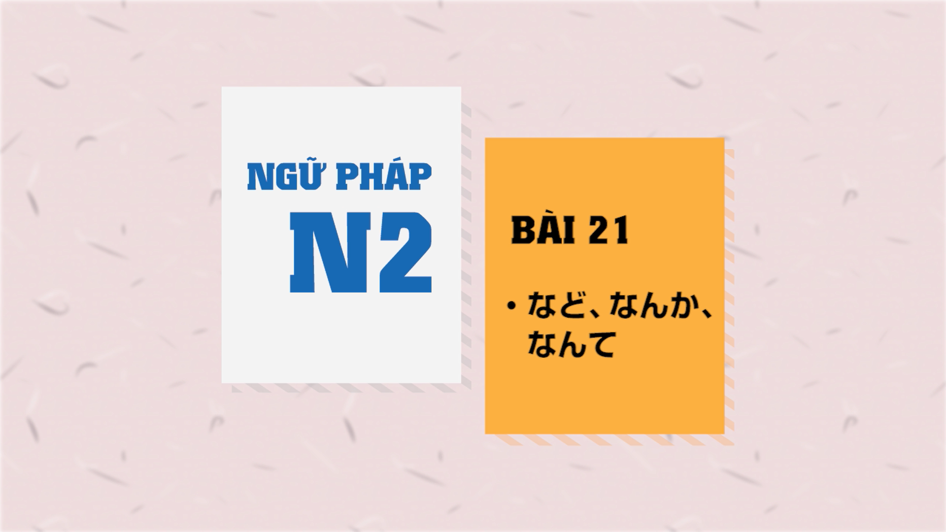 [Ngữ pháp N2] Bài 21: 〜など・〜なんて・〜なんか