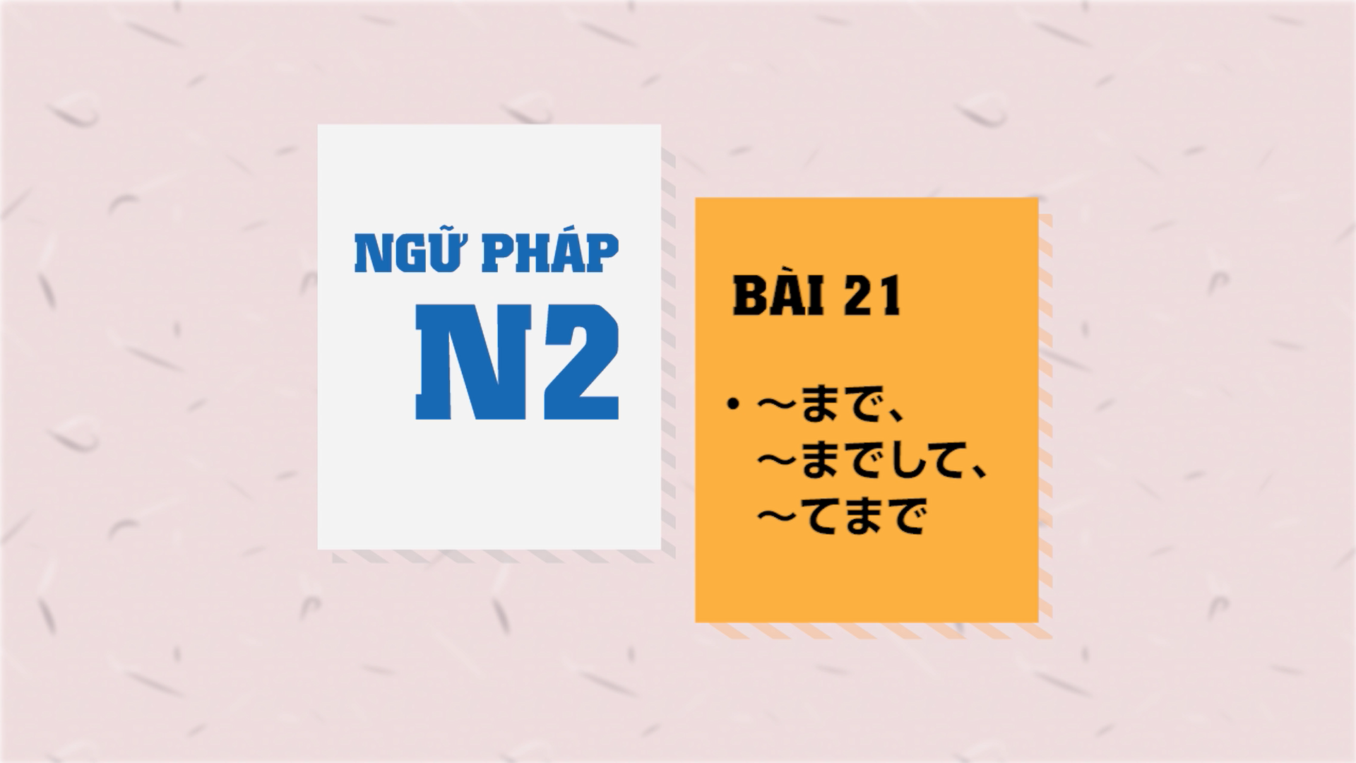 [Ngữ pháp N2] Bài 21: 〜まで・〜までして・〜てまで