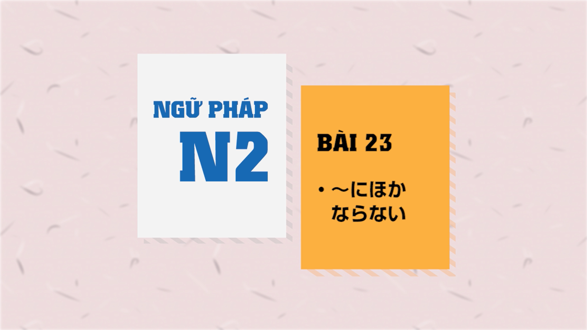 [Ngữ pháp N2] Bài 23: 〜にほかならない