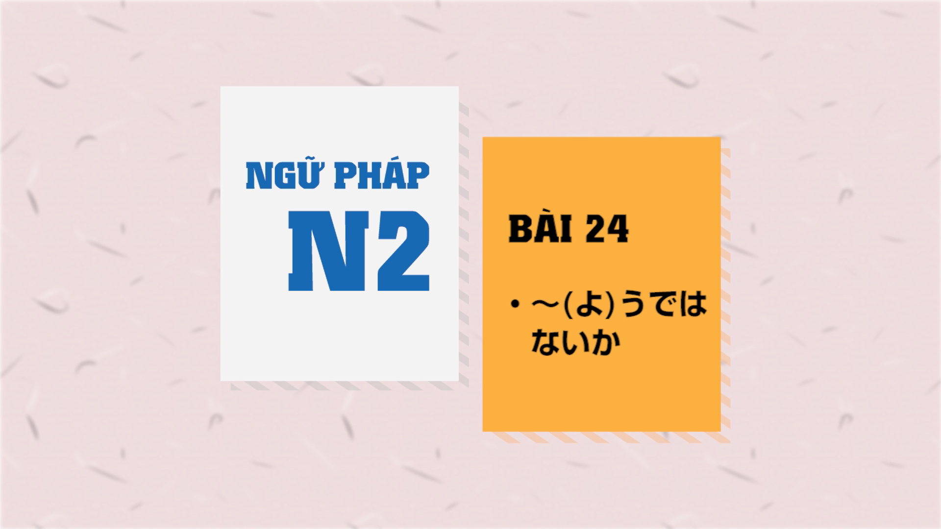 [Ngữ pháp N2] Bài 24: 〜（よ）うではないか
