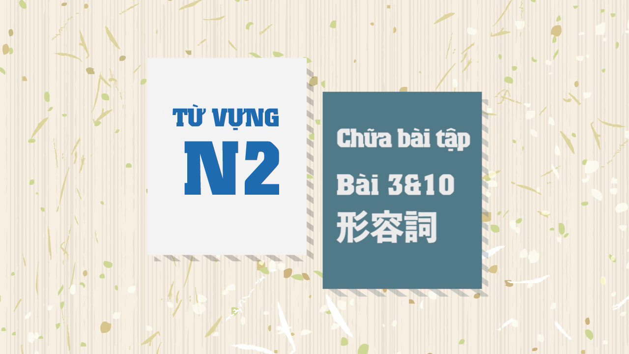 [Từ vựng N2] Chữa bài 3 & 10