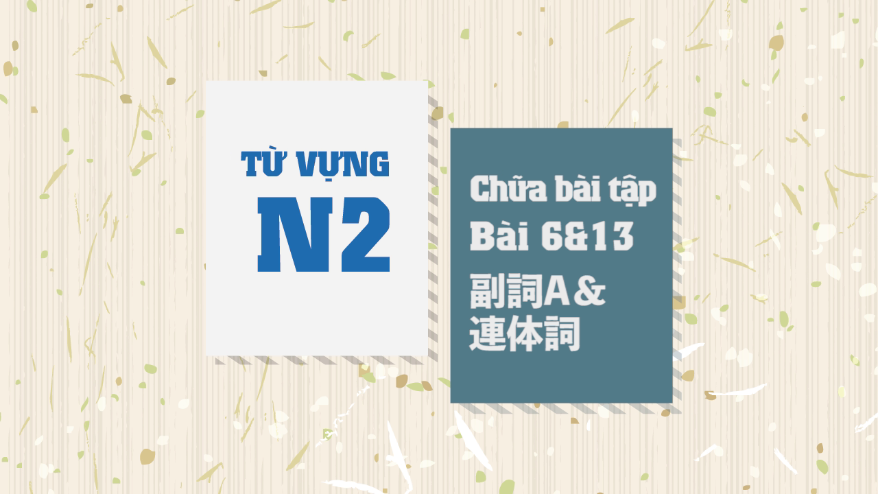 [Từ vựng N2] Chữa bài 6 & 13