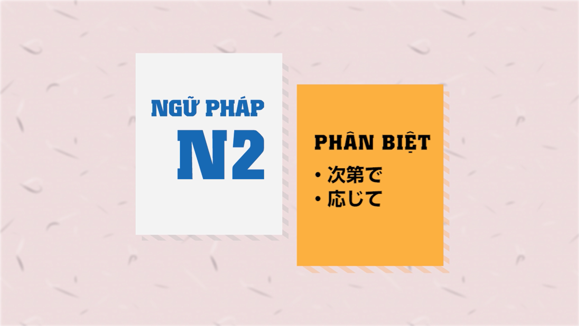 [Ngữ pháp N2] 次第で・応じて