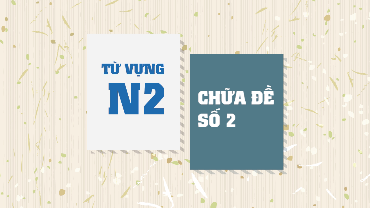 [Từ vựng N2] Chữa đề số 1