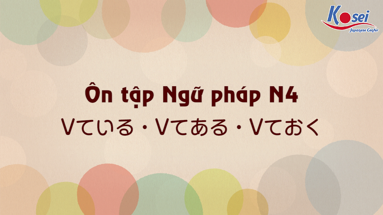 [NP N4 Nâng cao] Vている・Vてある・Vておく