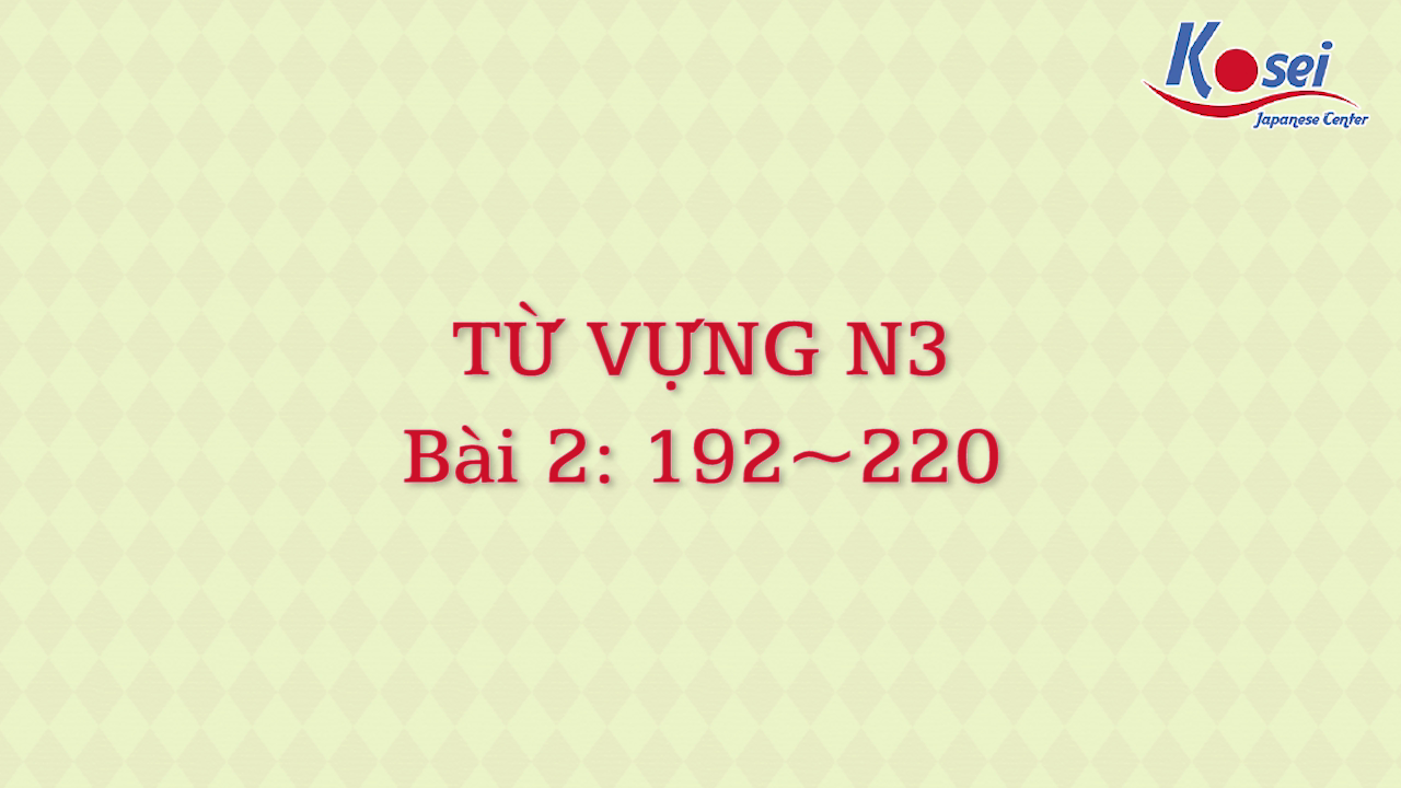 [Goi Bài 2] 192 ~ 220