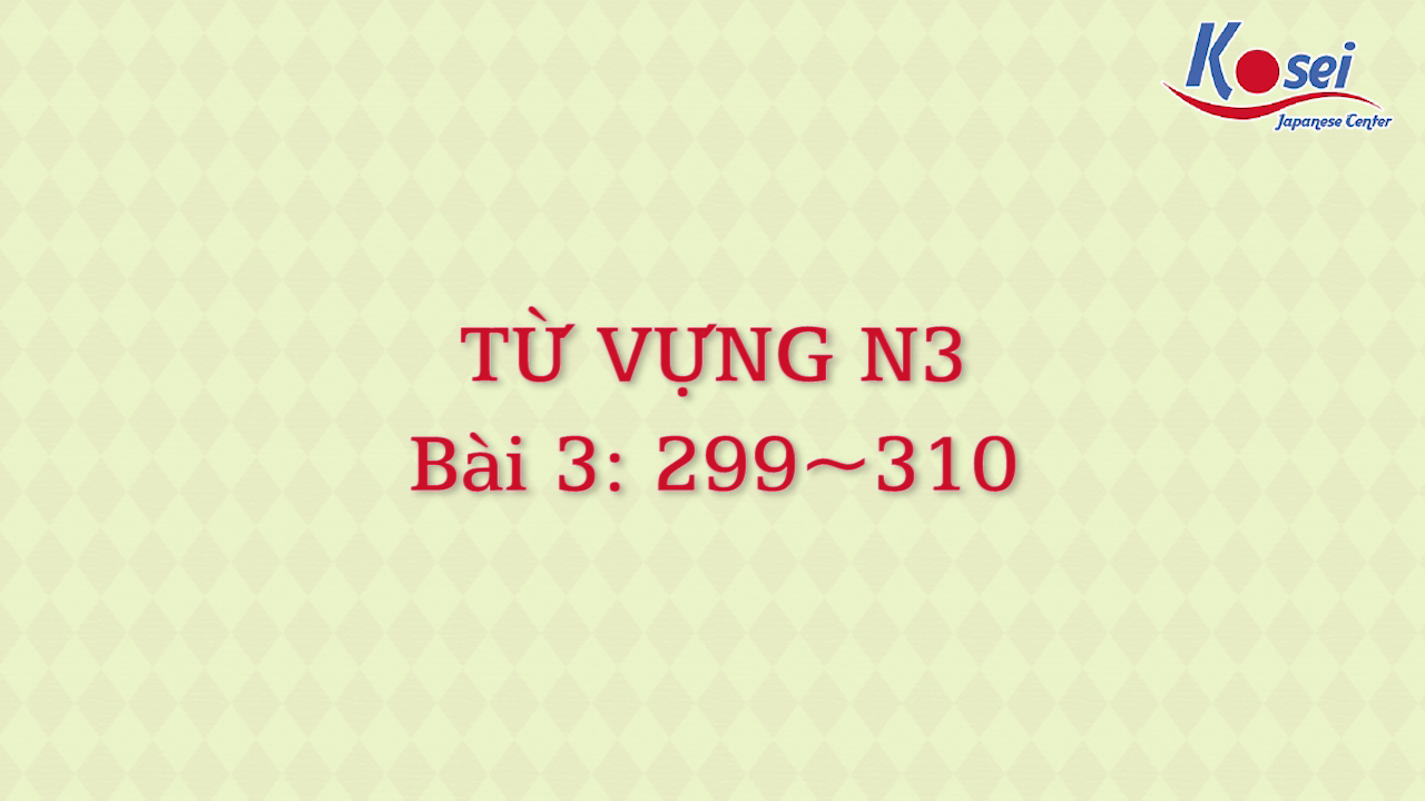 [Goi Bài 3] 299 ~ 310