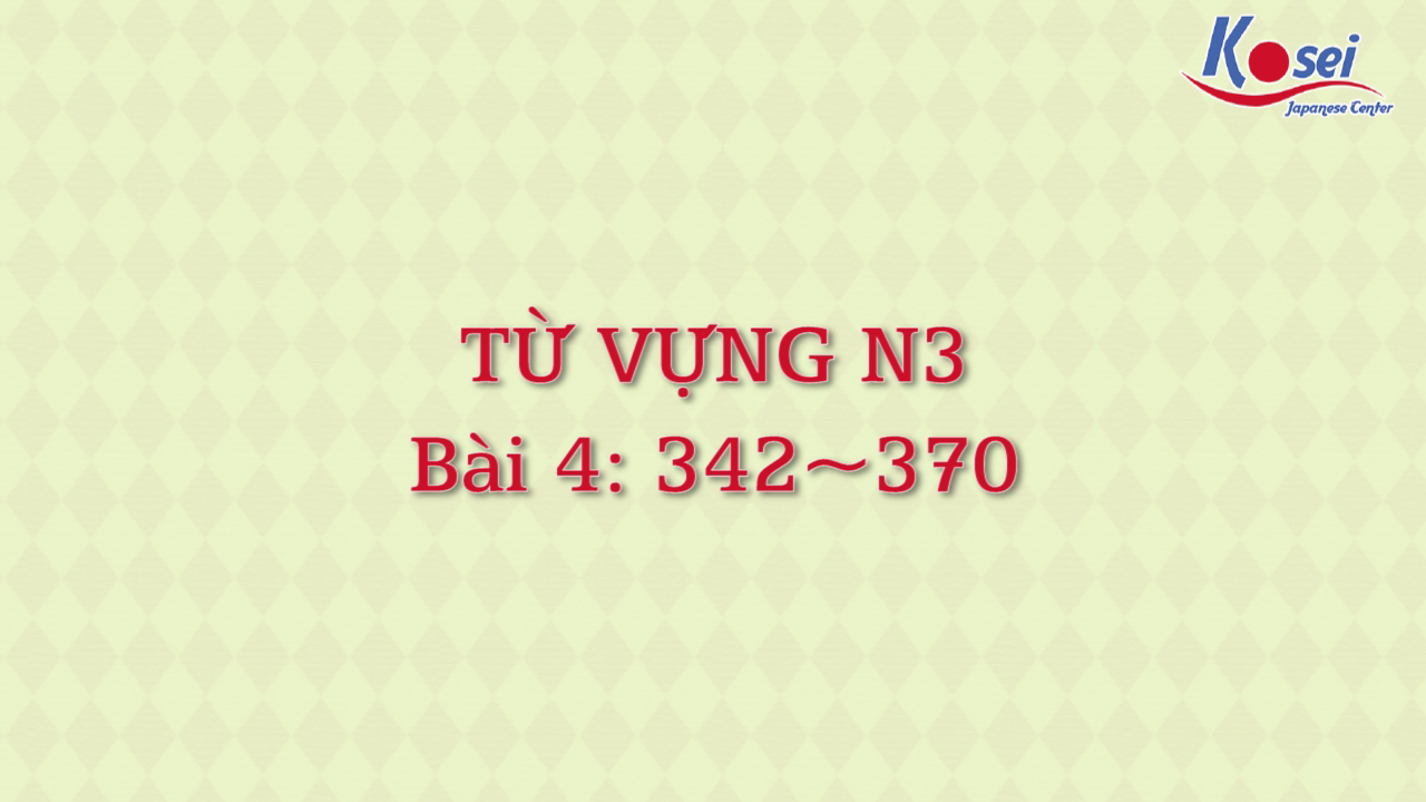 [Goi Bài 4]  342 ~ 370
