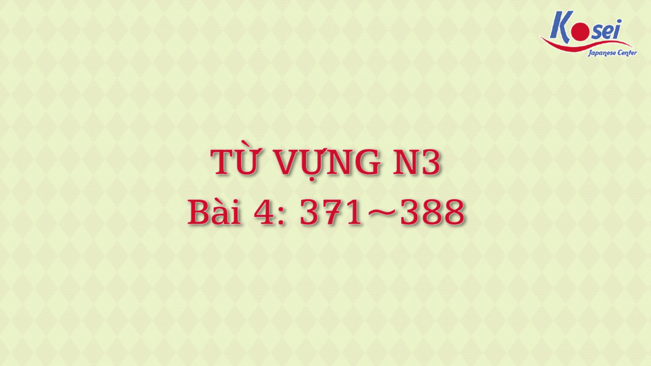 [Goi Bài 4] 371 ~ 388