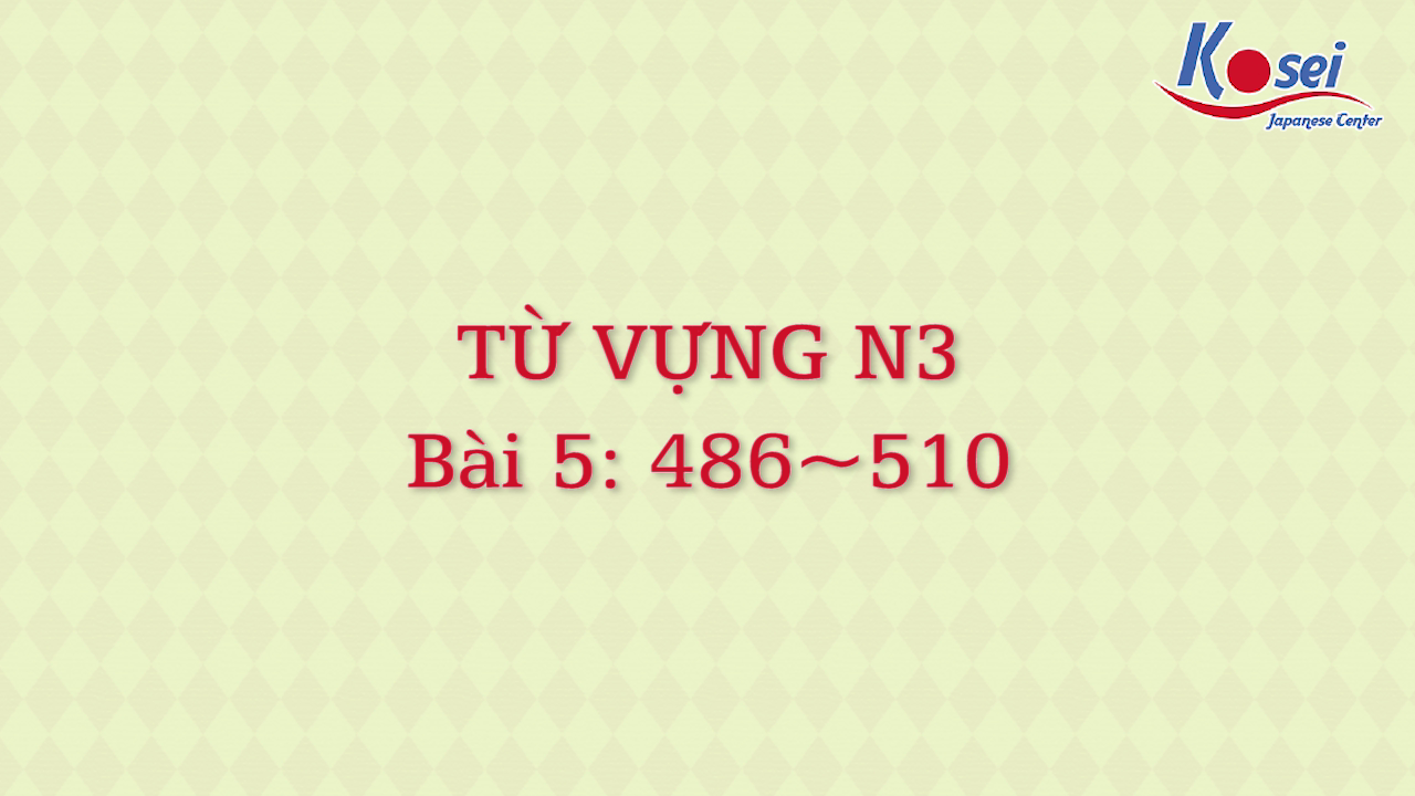 [Goi Bài 5] 486 ~ 510