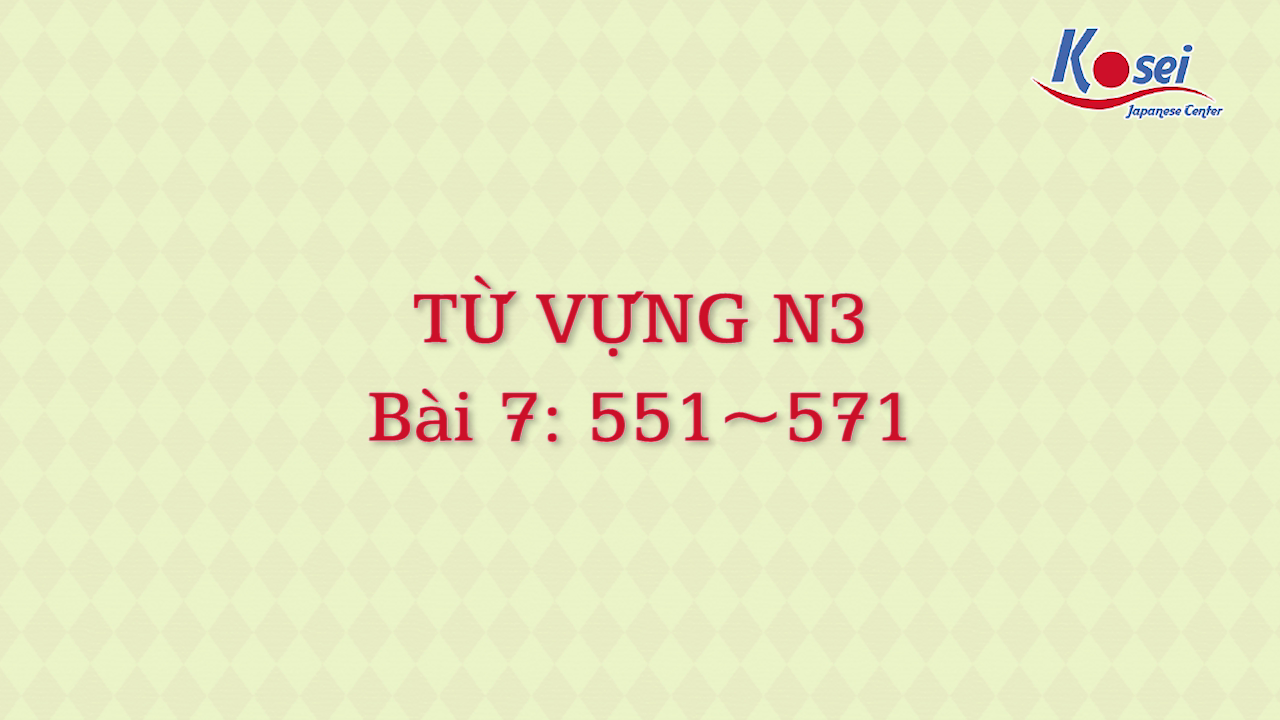 [Goi Bài 7] 551 ~ 571