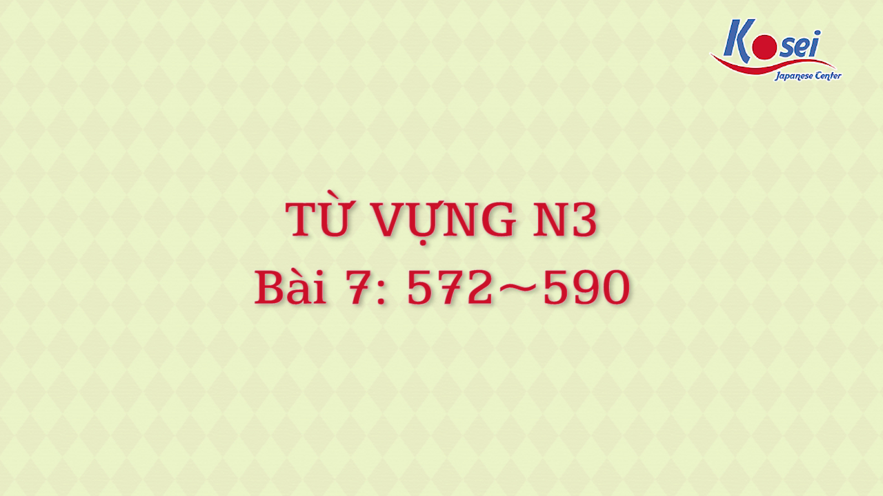 [Goi Bài 7] 572 ~ 590