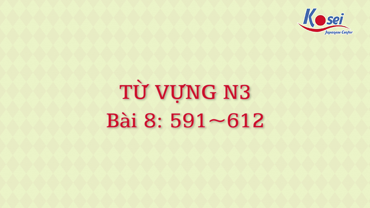 [Goi Bài 8] 591 ~ 612