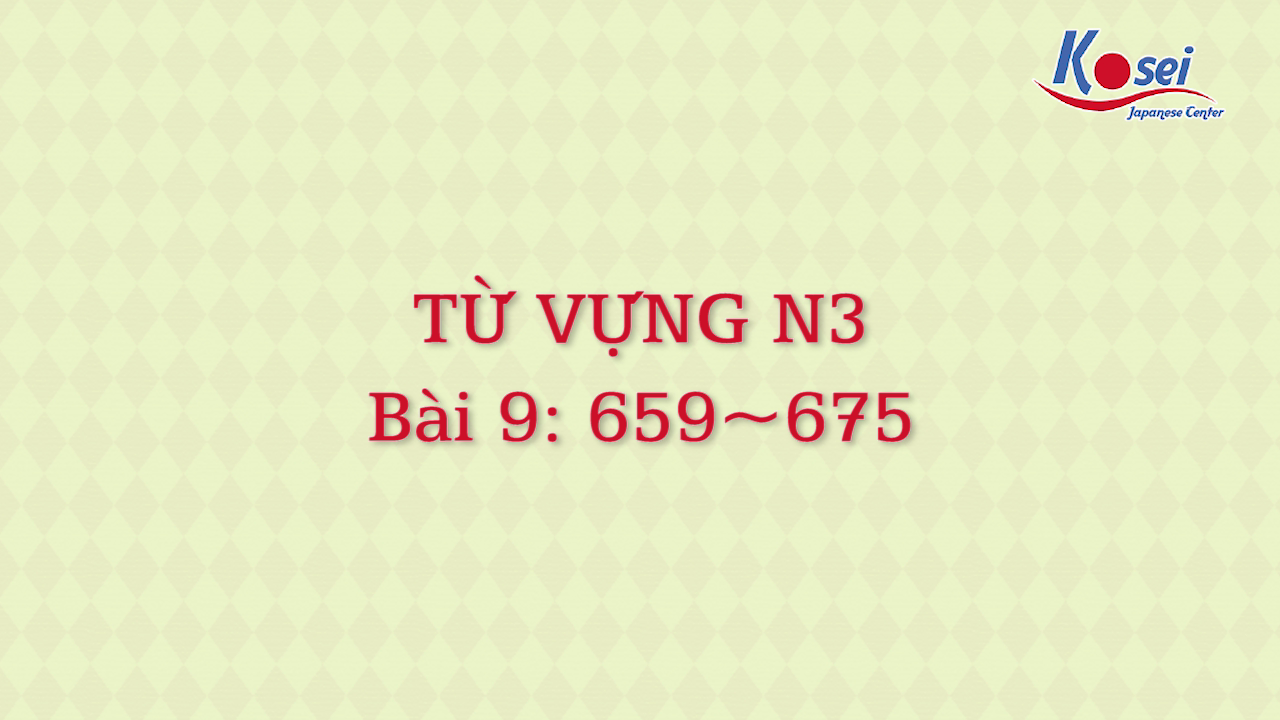 [Goi Bài 9] 659 ~ 675