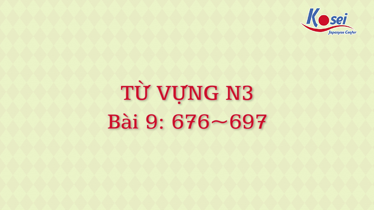 [Goi Bài 9] 676 ~ 697