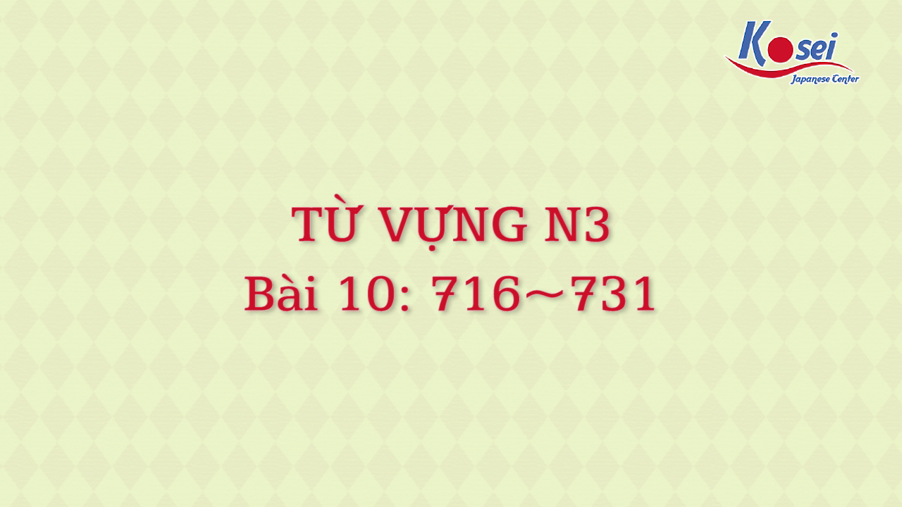 [Goi Bài 10] 716 ~ 731
