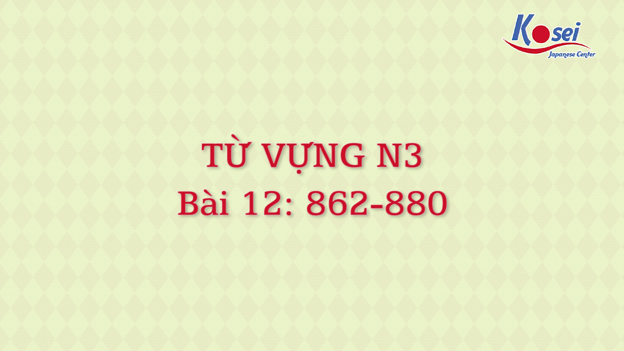 [Goi Bài 12] 862 ~ 880