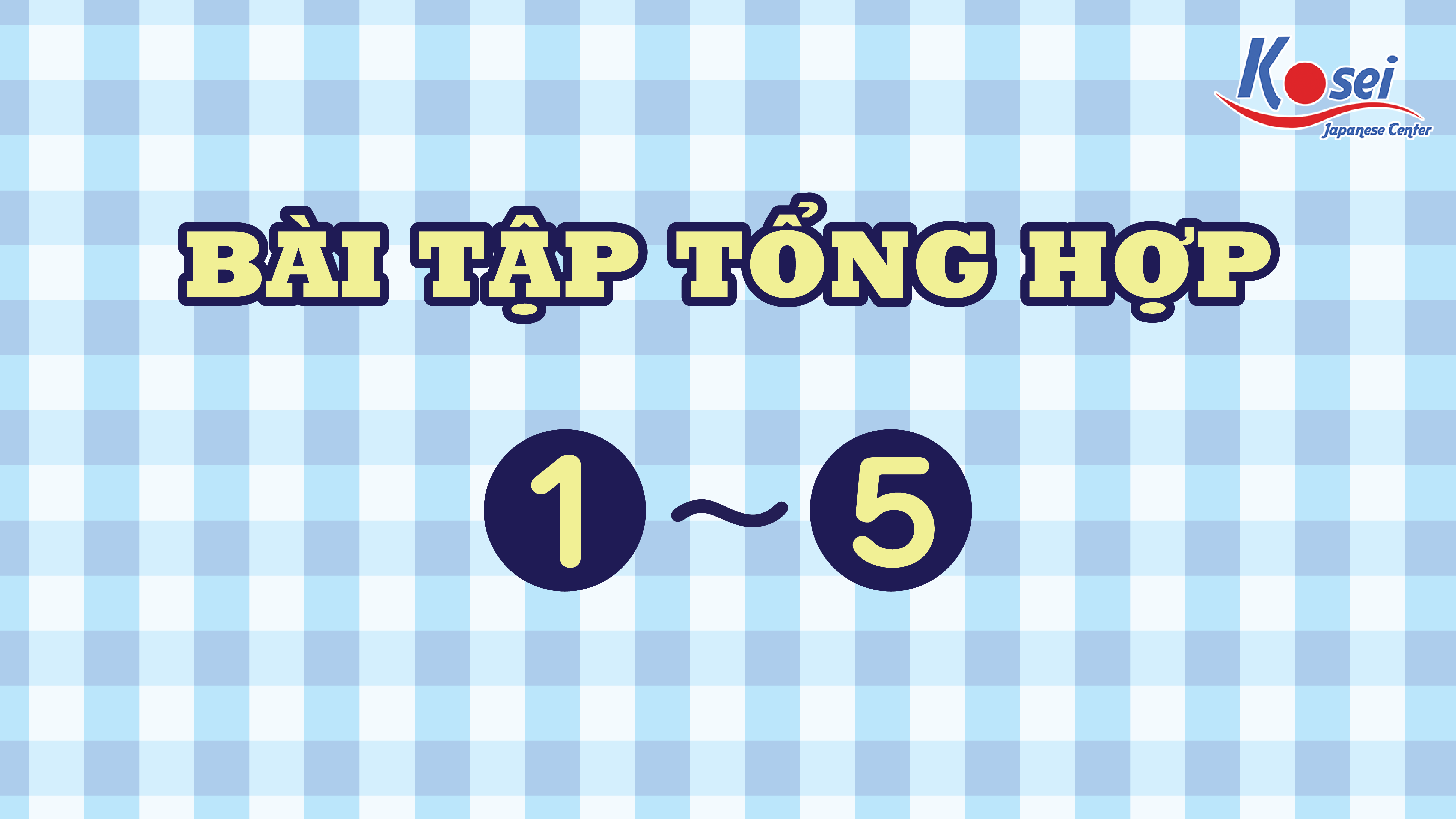 Bài tập tổng hợp 1 ~ 5
