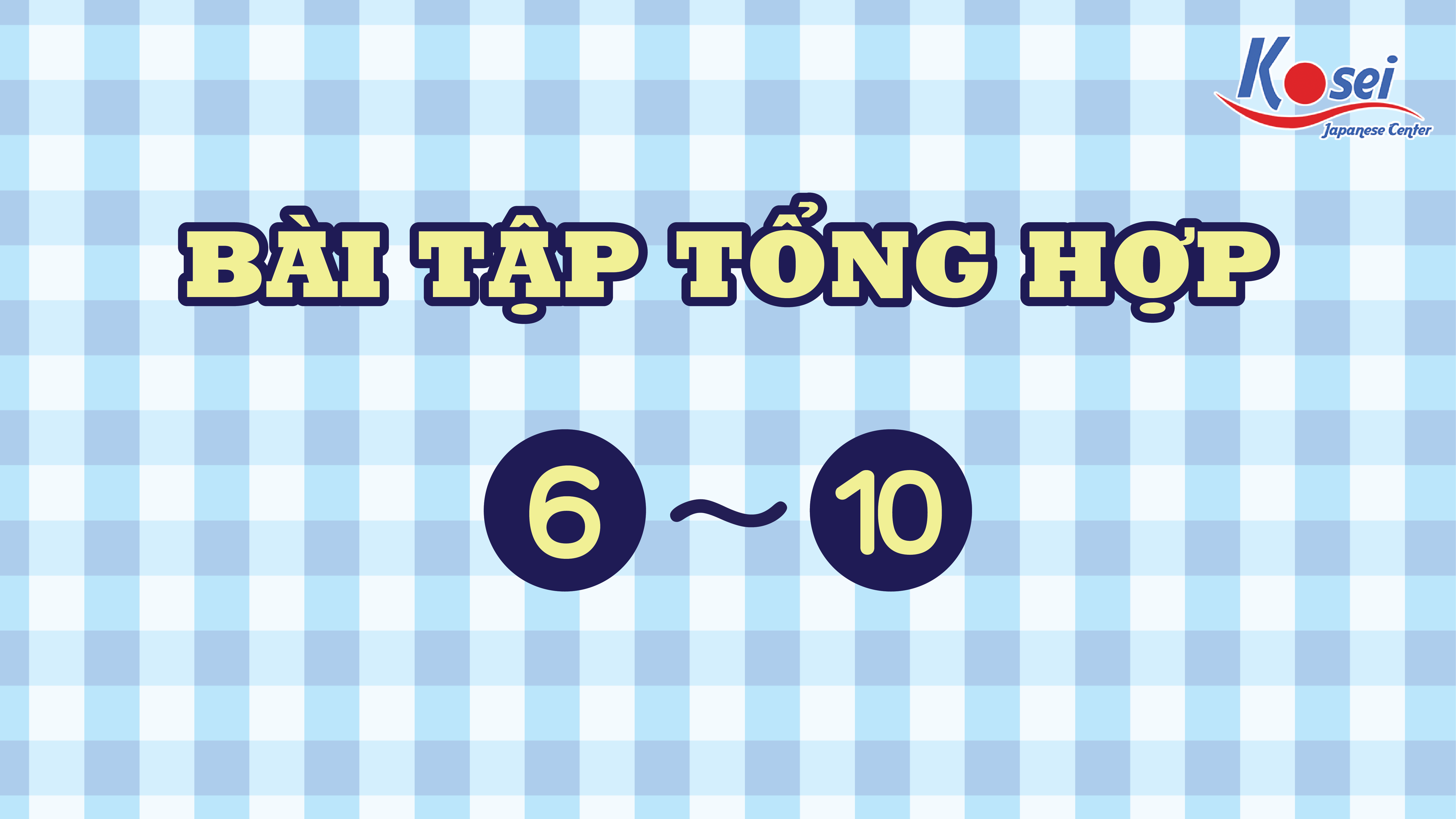 Bài tập tổng hợp 6 ~ 10