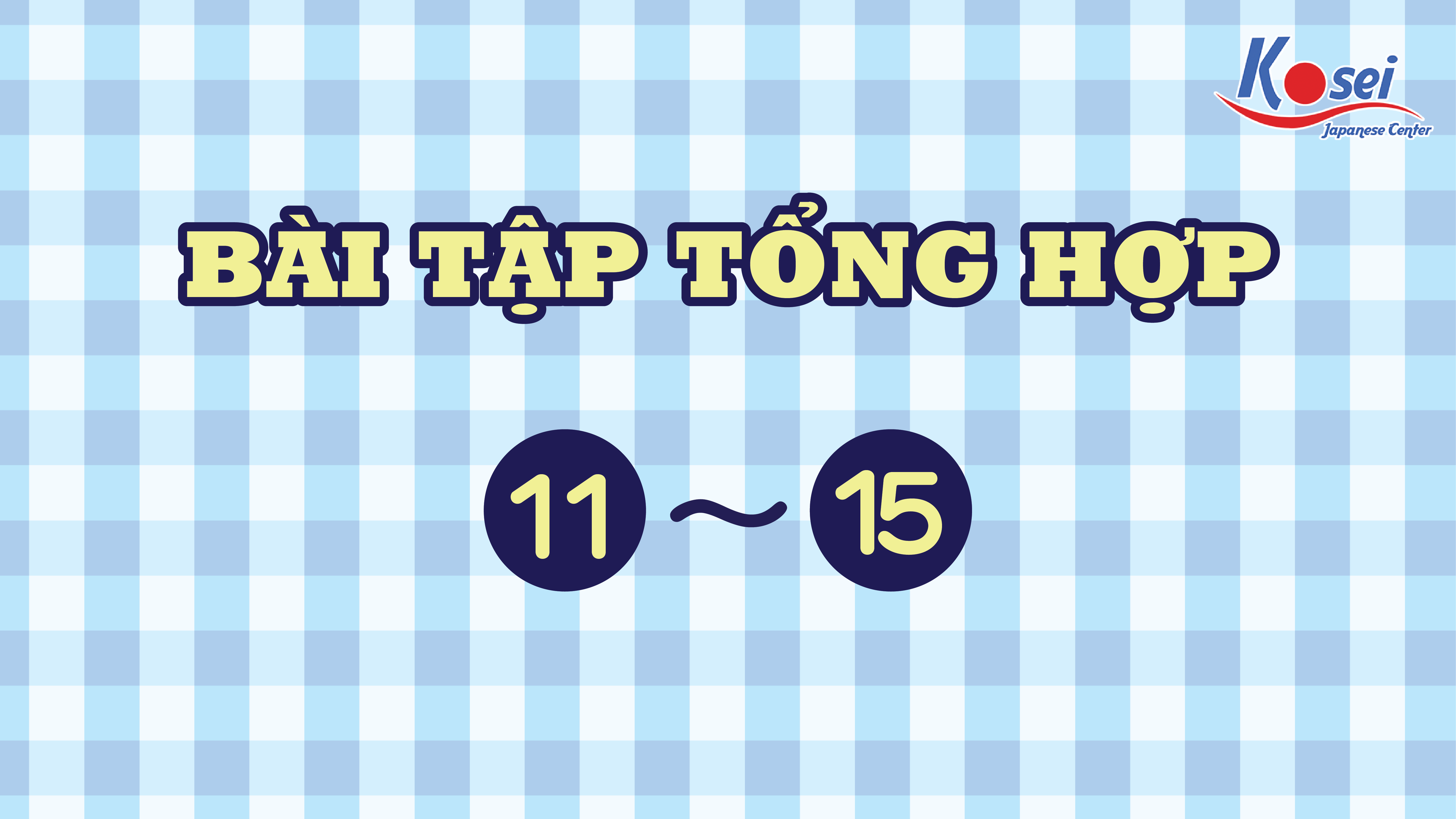 Bài tập tổng hợp 11 ~ 15