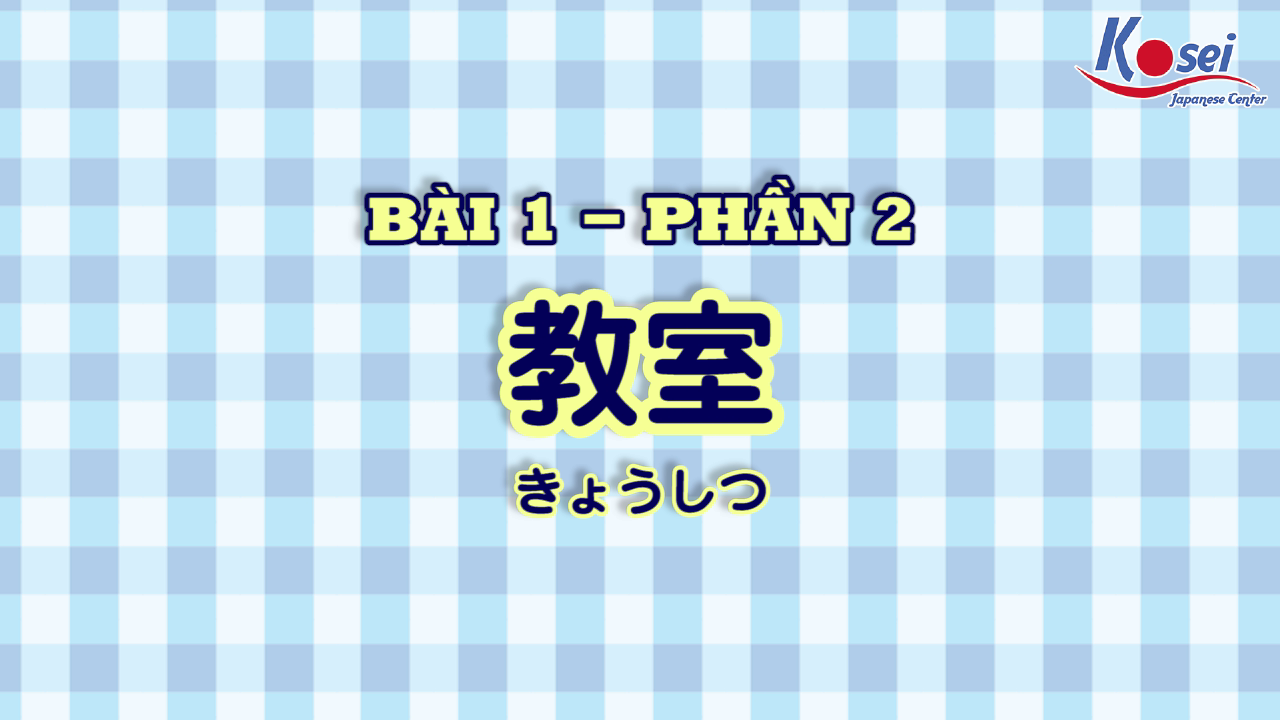 [Kanji] Bài 1: 教室 (Phần 2)