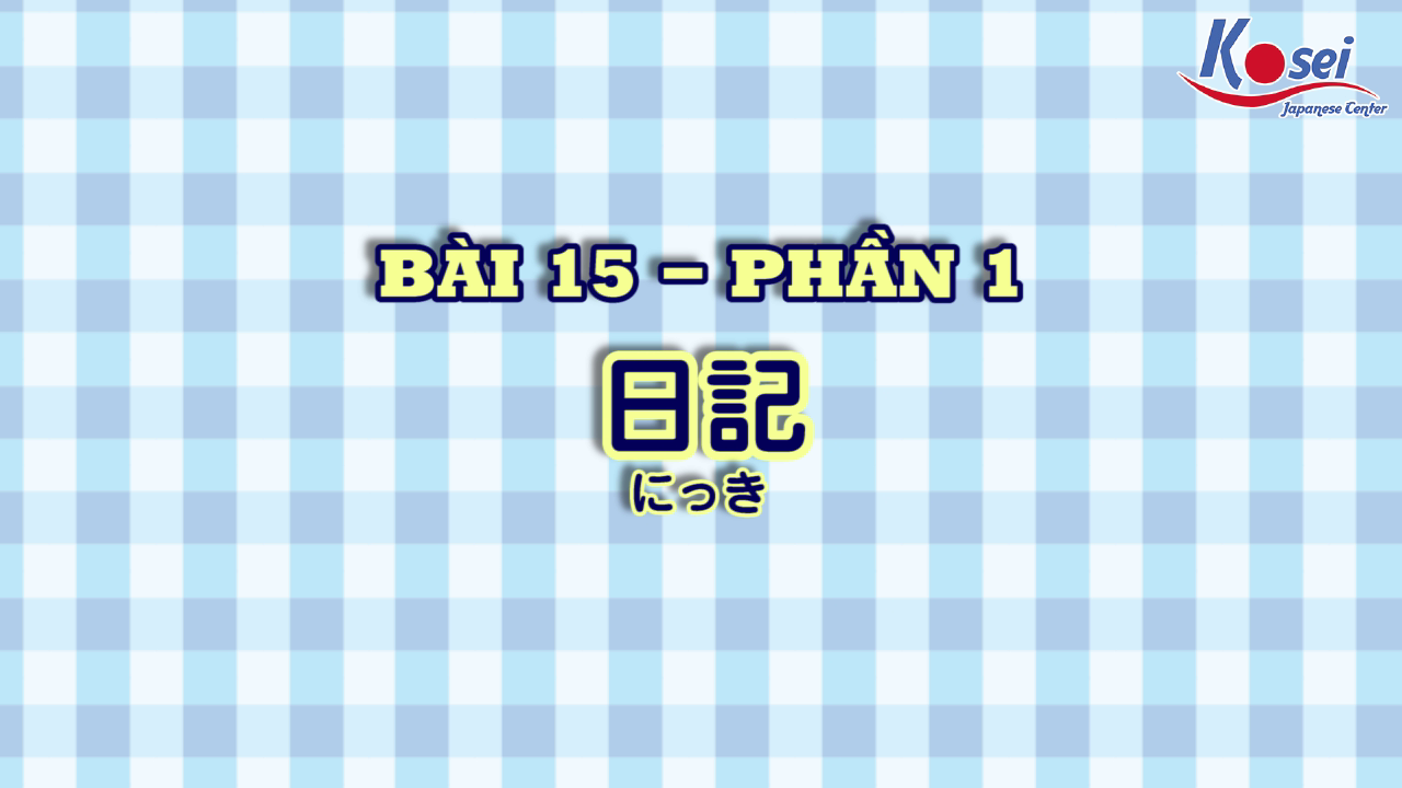[Kanji] Bài 15: 日記 (Phần 1)
