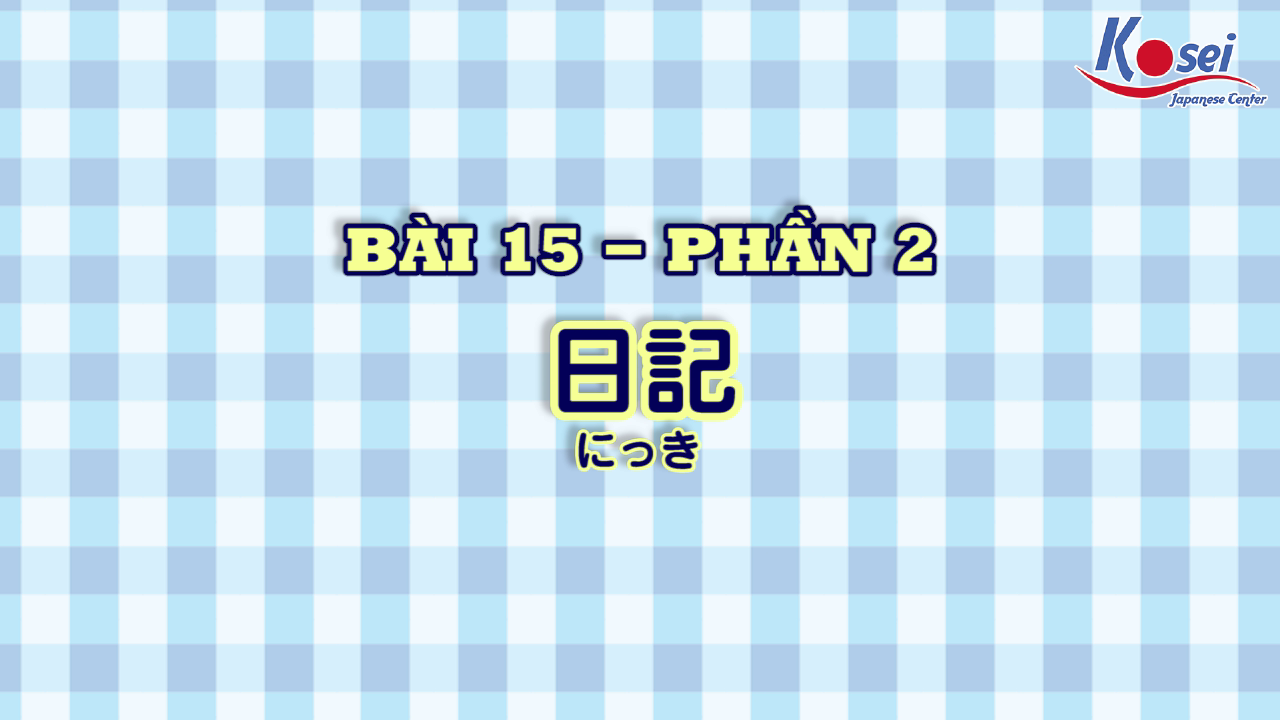 [Kanji] Bài 15: 日記 (Phần 2)