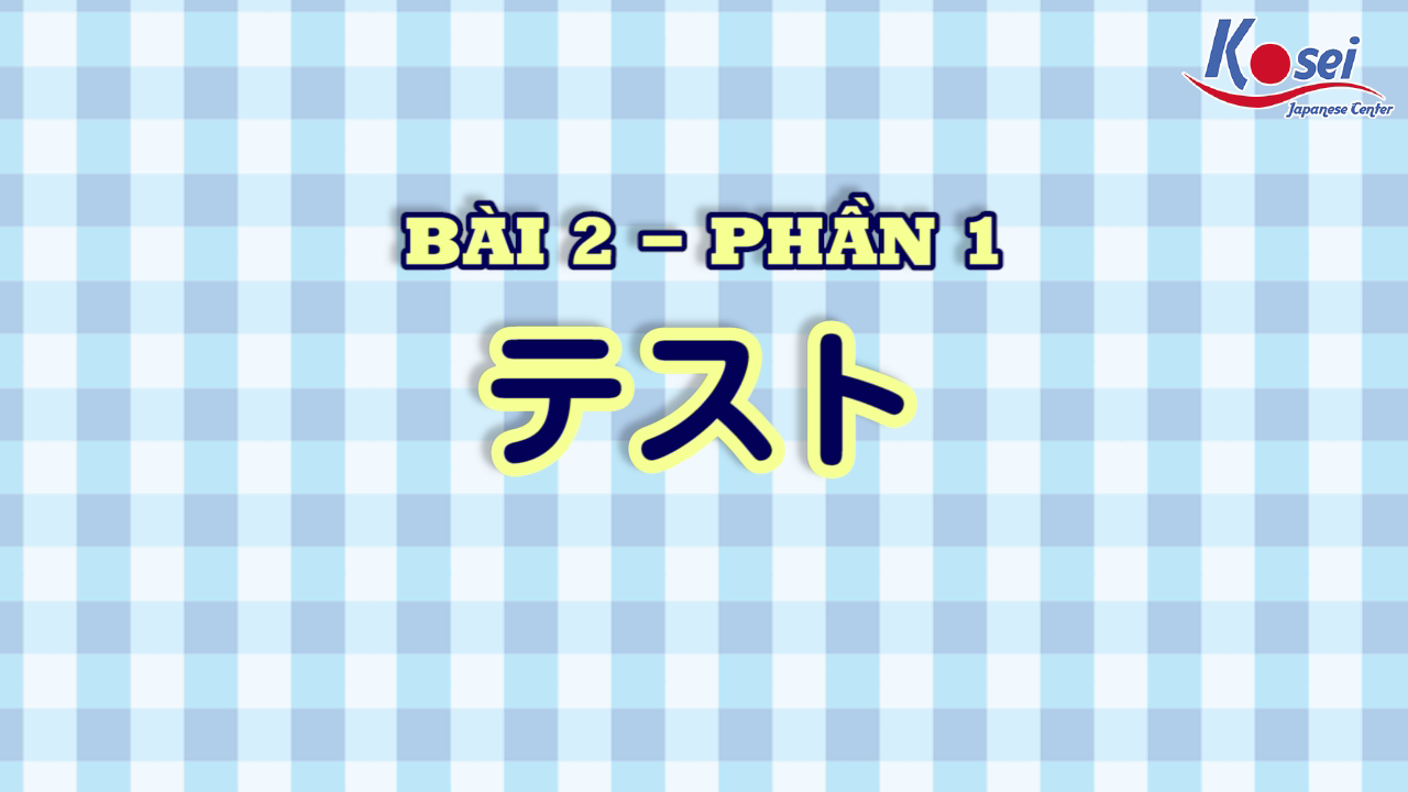 [Kanji] Bài 2: テスト (Phần 1)