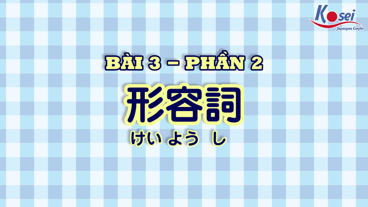 [Kanji] Bài 3: 形容詞（けいようし) (Phần 2)