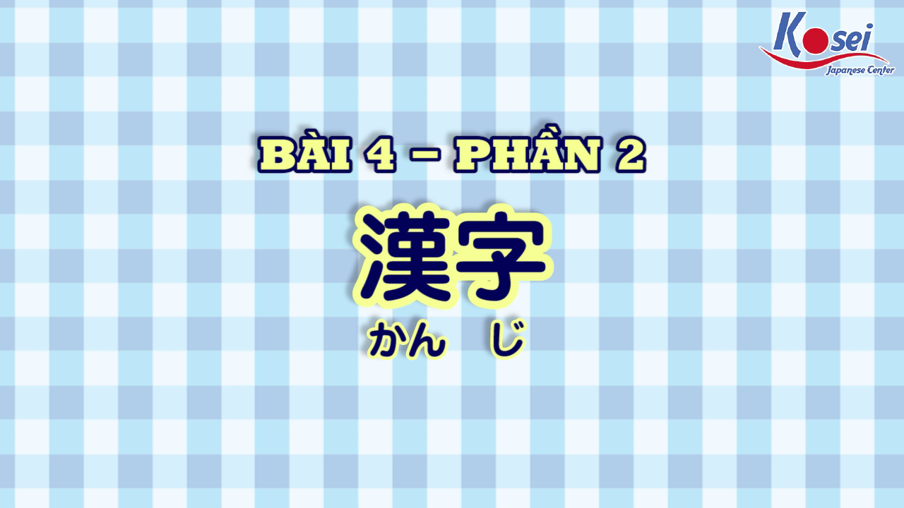 [Kanji] Bài 4: 漢字 (Phần 2)