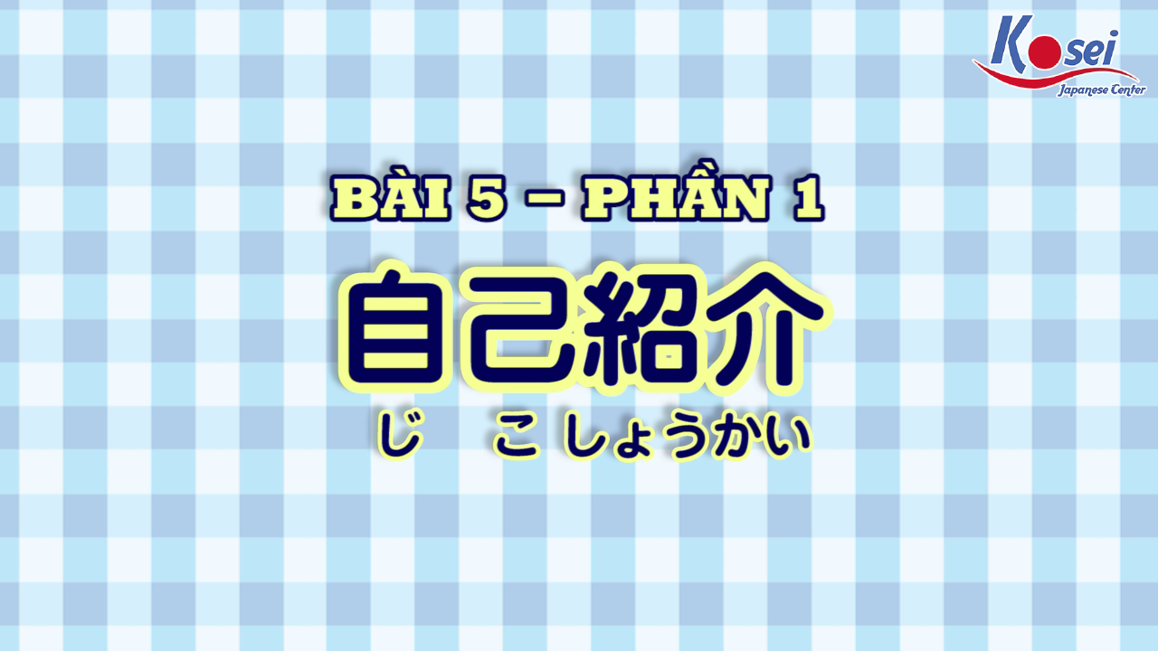 [Kanji] Bài 5: 自己紹介 (Phần 1)