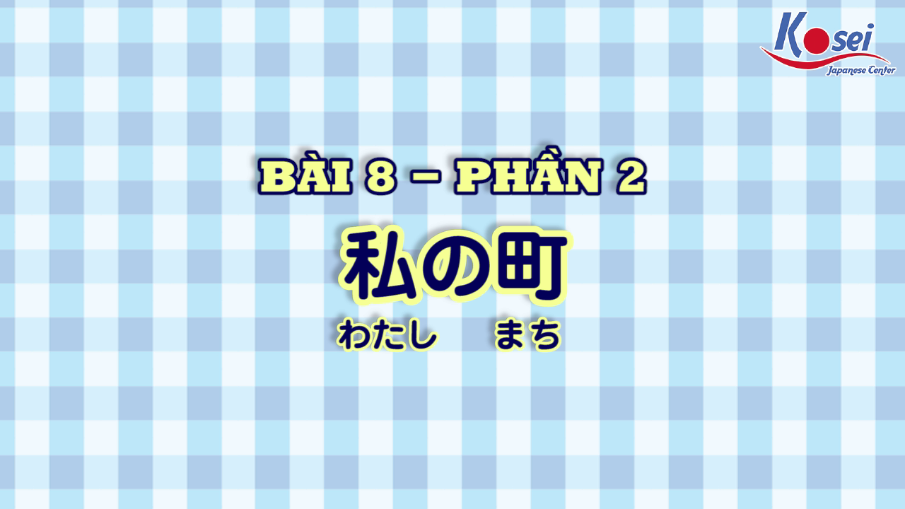 [Kanji] Bài 8: 私の町 (Phần 2)