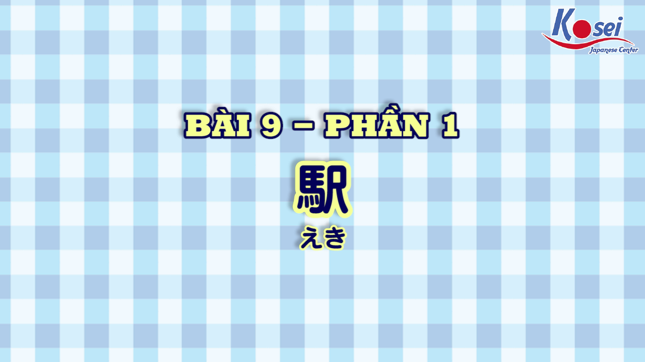 [Kanji] Bài 9: 駅 (Phần 1)