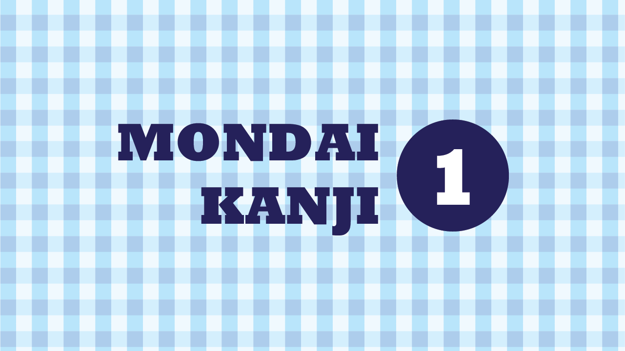 Mondai 1