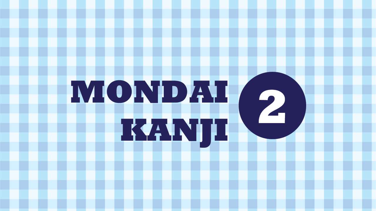 Mondai 2