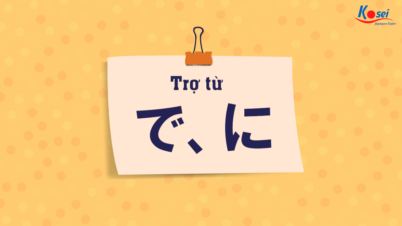 Trợ từ に・で