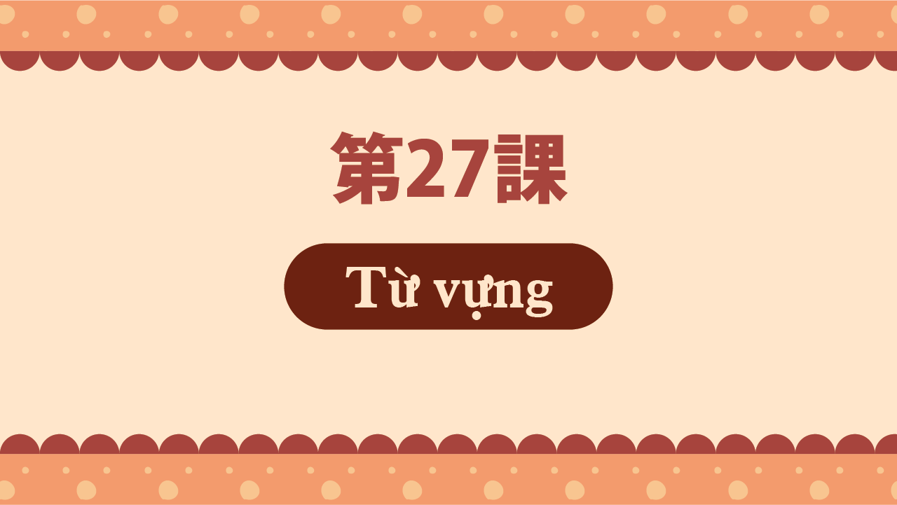 Bài 27 - Từ vựng