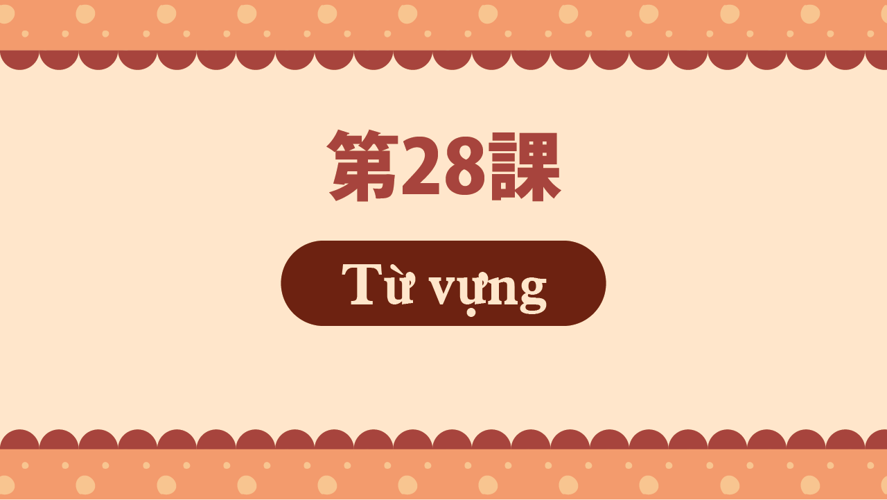 Bài 28 - Từ vựng