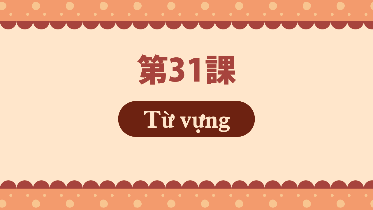 Bài 31 - Từ vựng