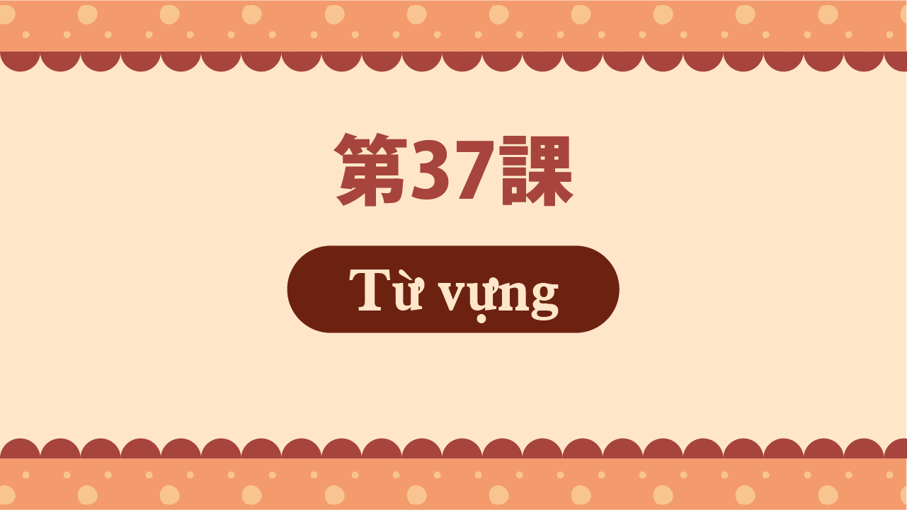Bài 37 - Từ vựng