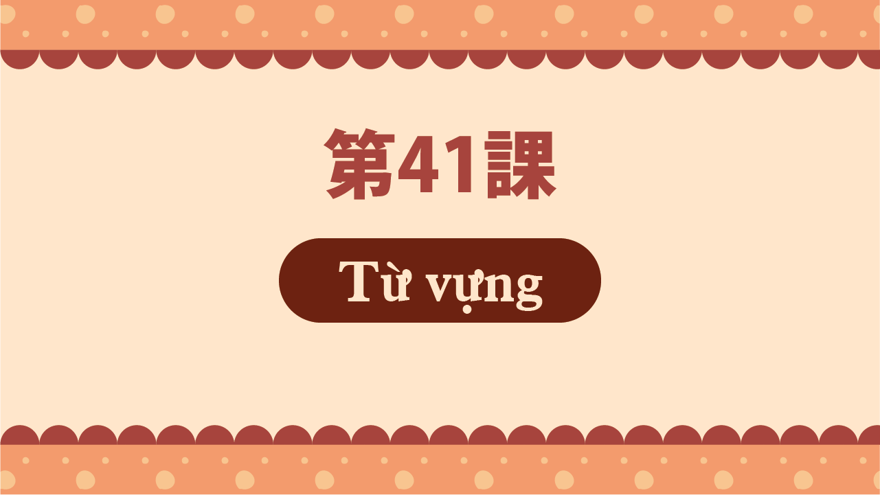 Bài 41 - Từ vựng