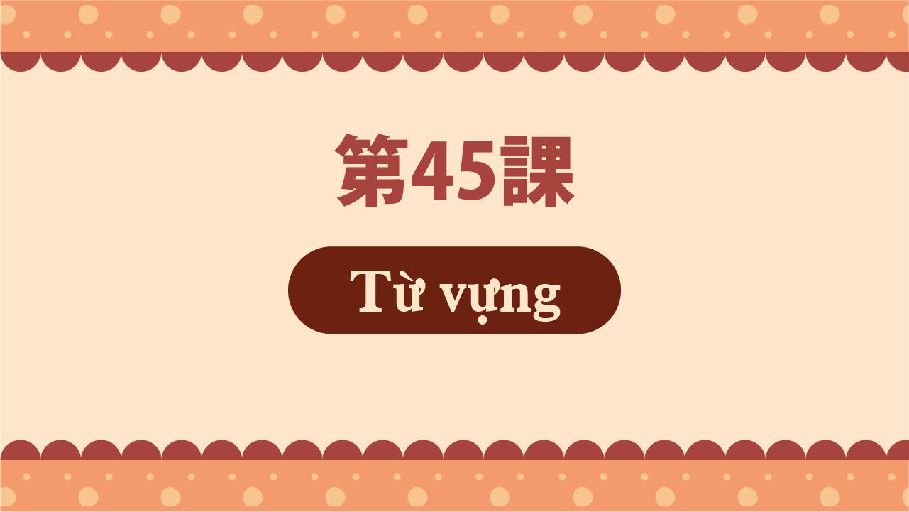 Bài 45 - Từ vựng