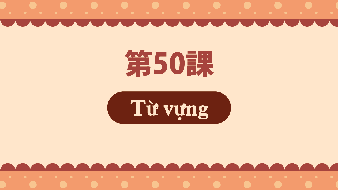 Bài 50 - Từ vựng